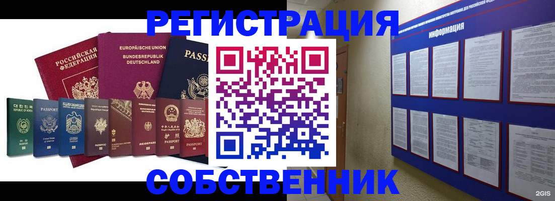 прописка для кредита в Чернушке