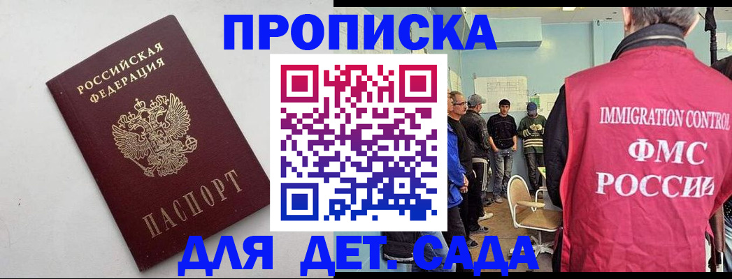 временная регистрация 2025 в Чернушке