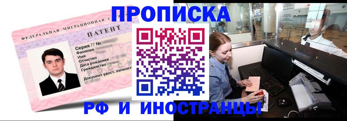 временная регистрация в квартире в Чернушке