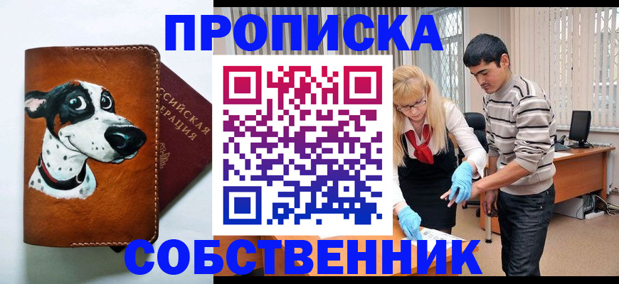 временная регистрация гарантия в Чернушке