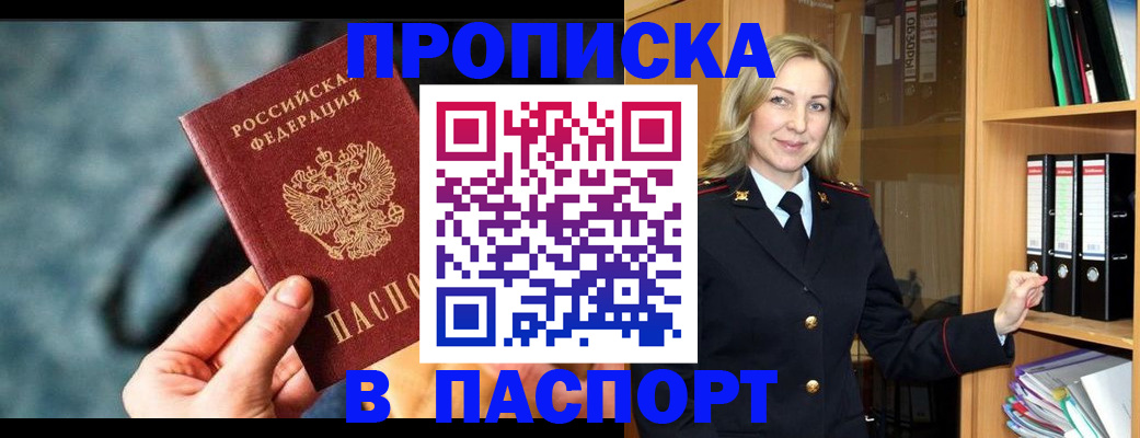 пропишу в квартире в Чернушке