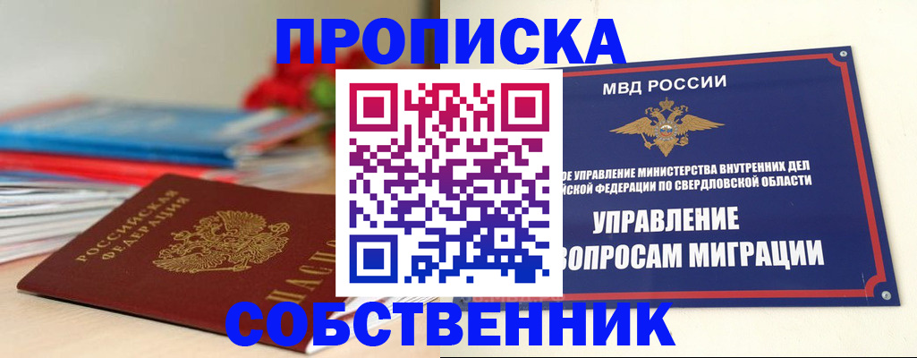 прописка для военкомата в Чернушке