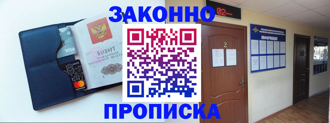 регистрация для дет. сада в Чернушке